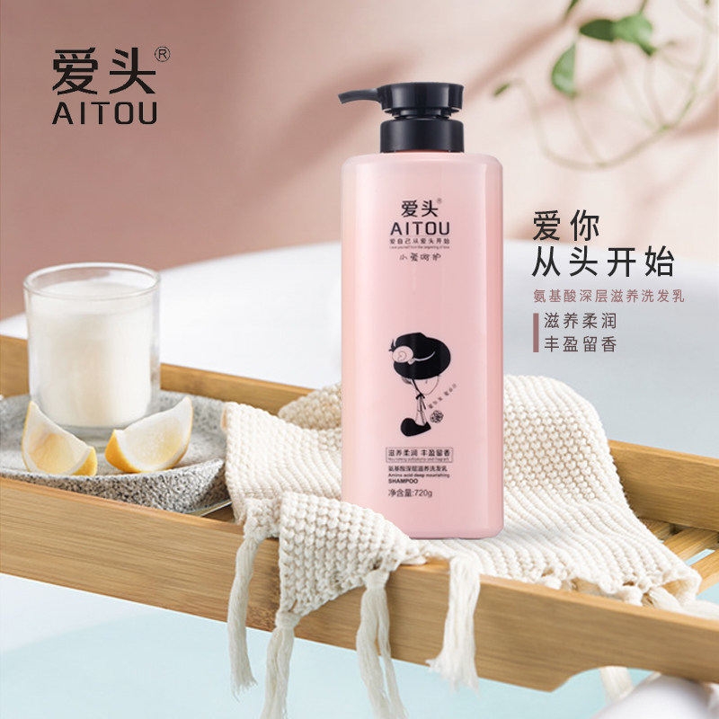 爱头氨基酸清爽控油洗发水网红抖洗发水