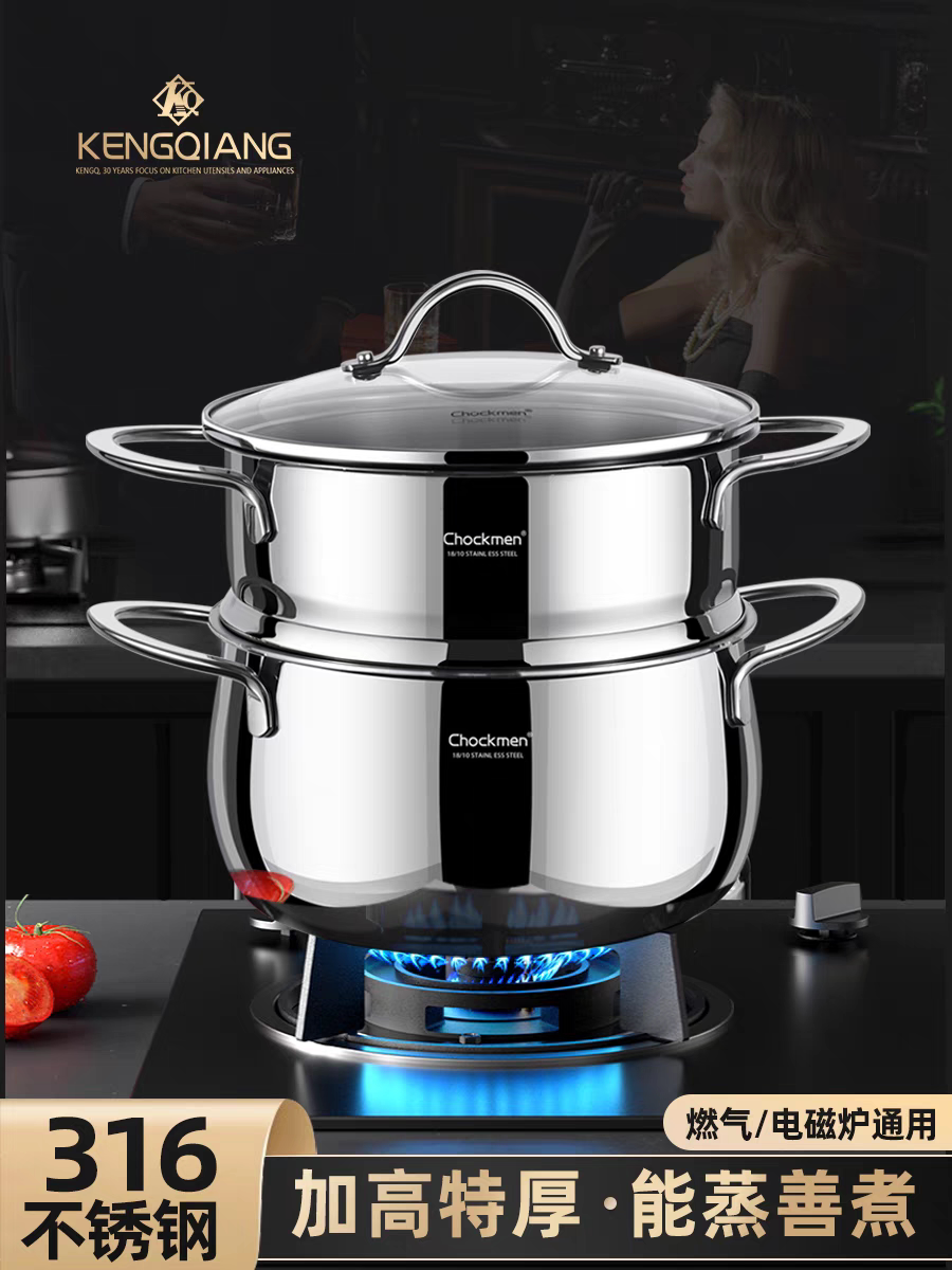 德国加厚316不锈钢蒸锅家用双层蒸煮电磁炉燃气2024新款汤锅炖锅
