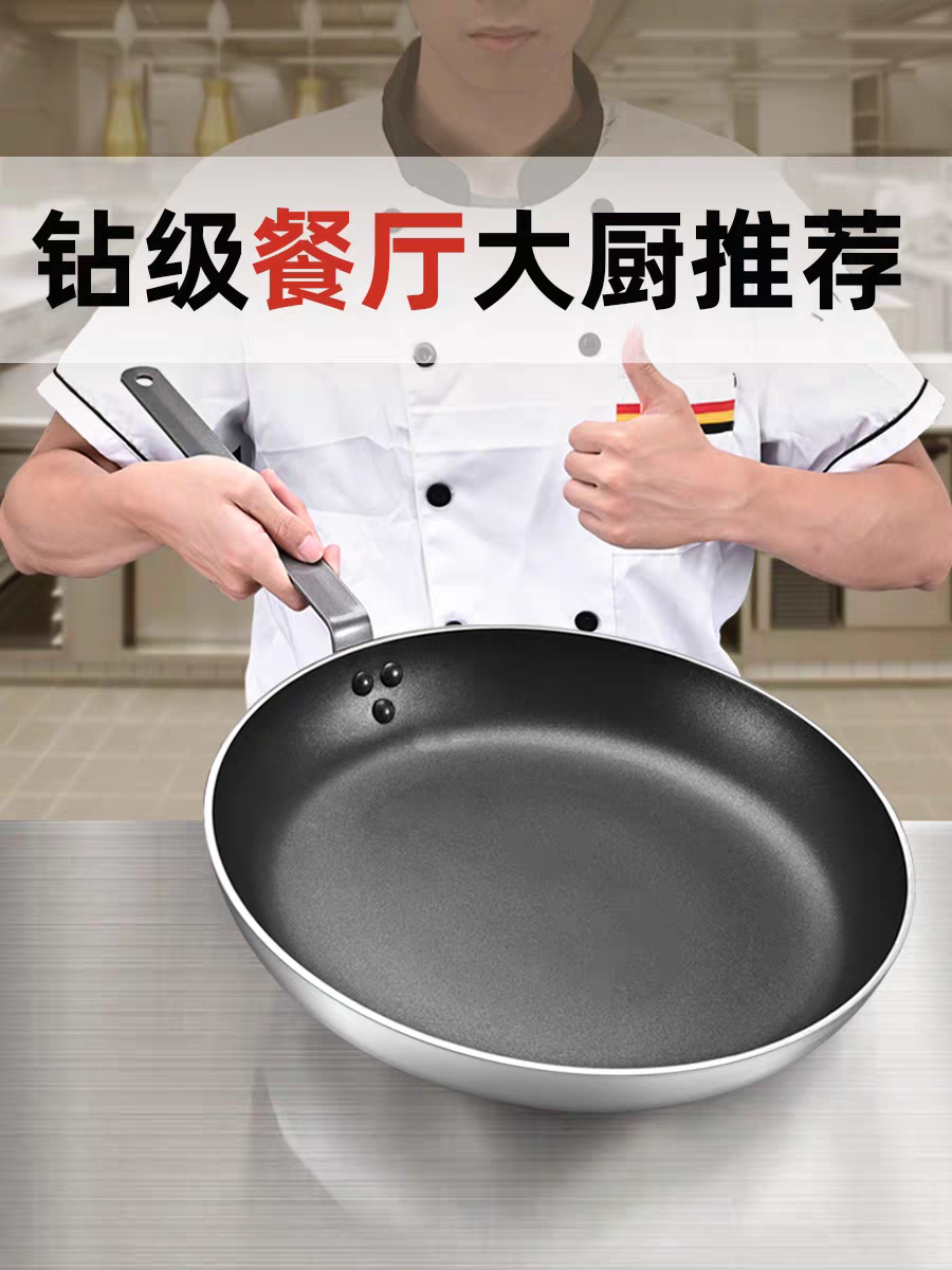 平底锅不粘锅商用超特大号酒店专用大容量煎蛋牛排煎饺烙饼锅煎锅