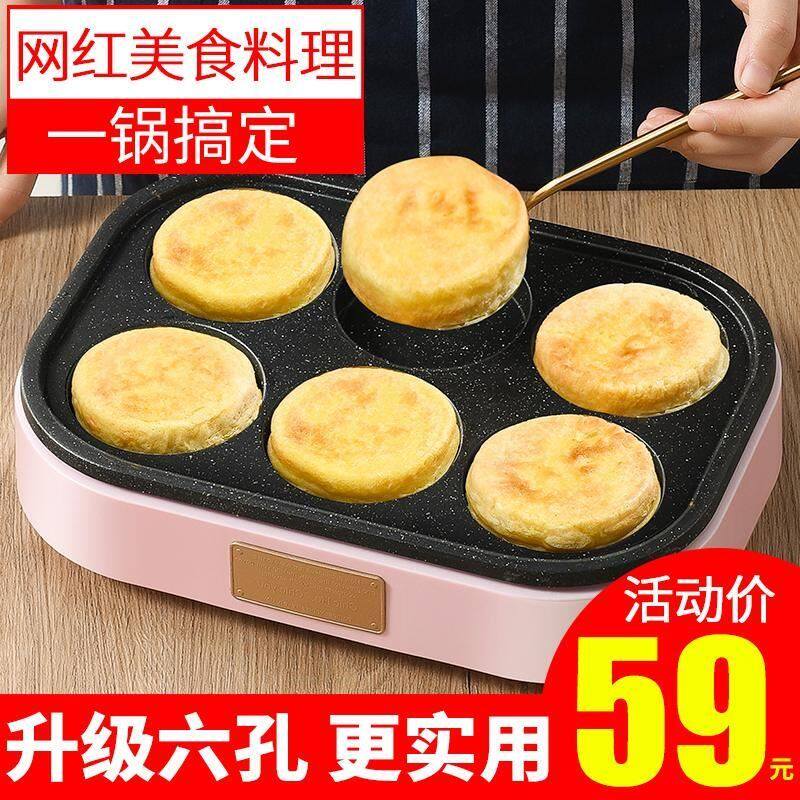 煎蛋神器全自动多功能煎饼锅家用汉堡机多格六孔煎蛋堡机圆型模具