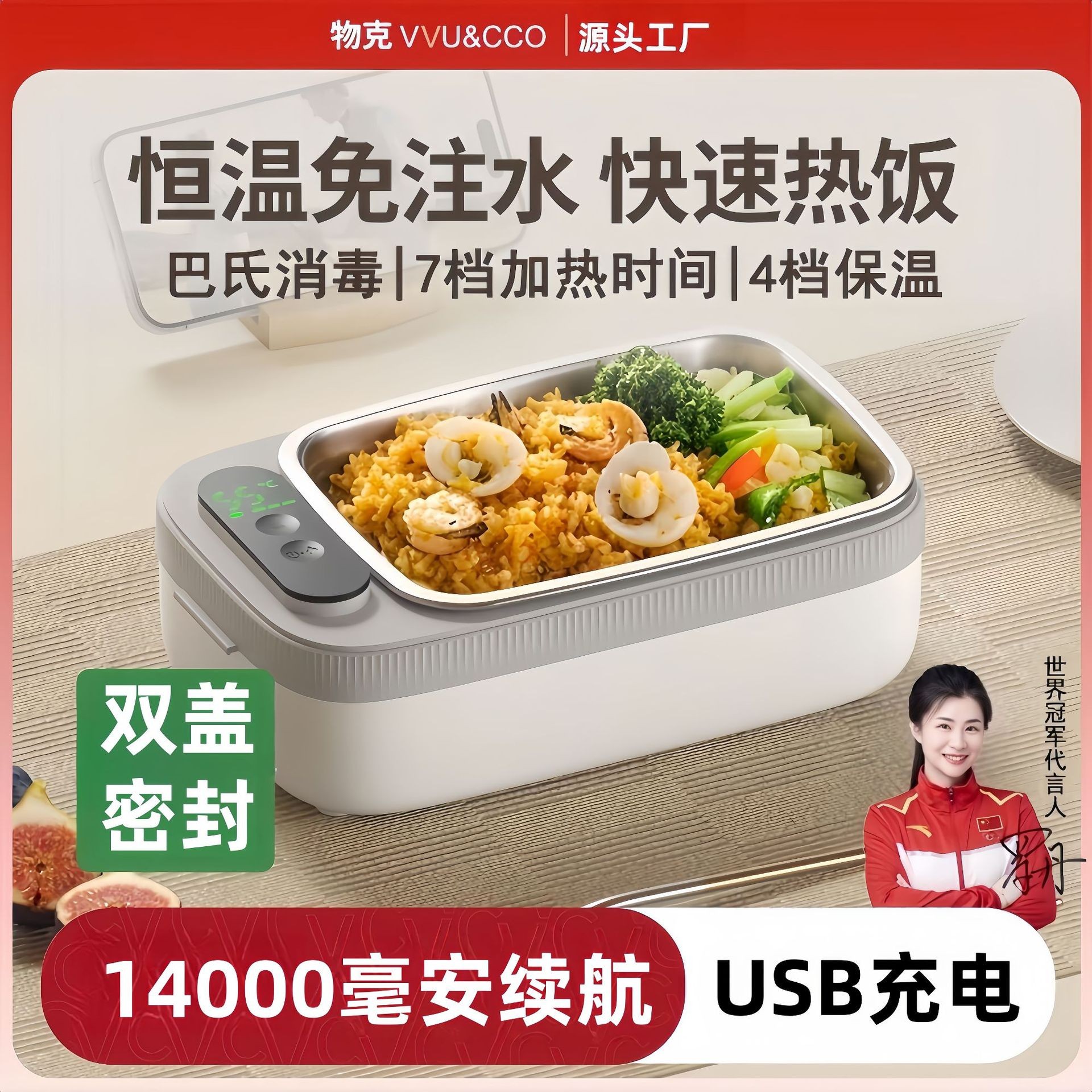 电热饭盒usb充电加热保温饭盒免注水304内胆学生上班族热饭神器