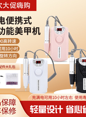 充电美甲打磨机电动磨甲机卸指甲工具无线修甲机美甲店专用STE101