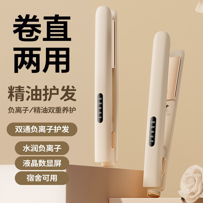 卷发棒卷直两用迷你小型家用宿舍直板夹拉直发负离子电夹板直发器