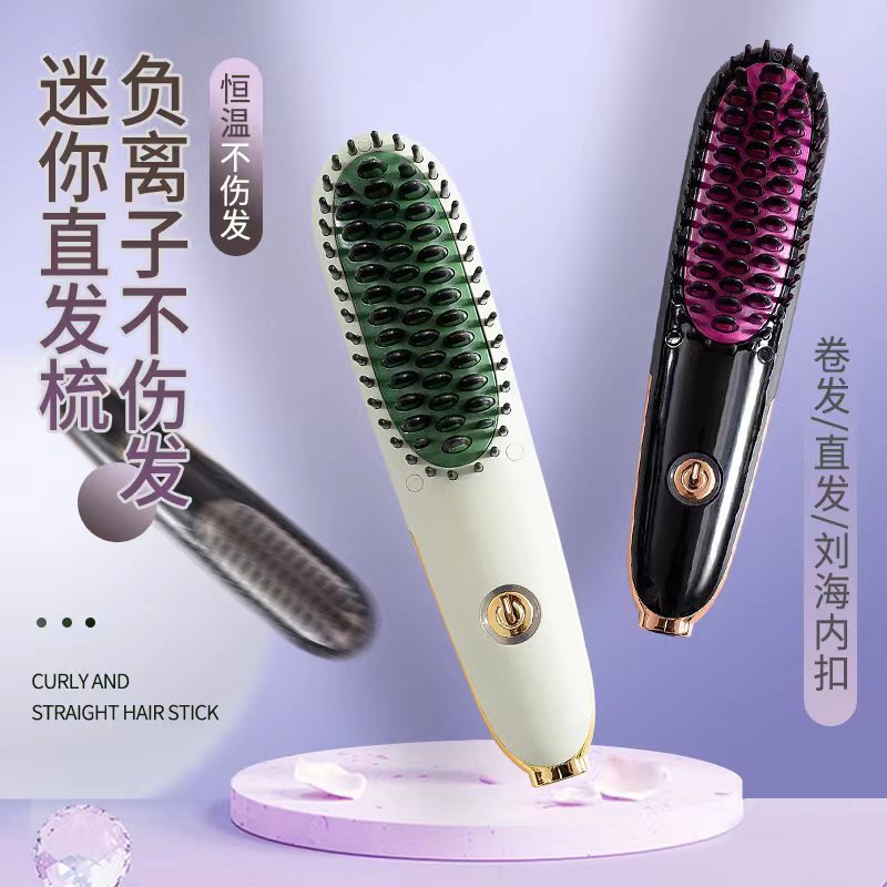 跨境新品迷你负离子直发器 直卷两用直发梳 卷发器男女护发梳