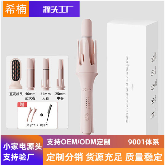 卷发棒跨境多功能自动卷发棒三合一自动卷发器换头卷发棒蛋卷波浪