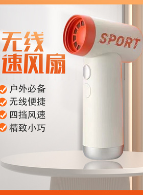 跨境新款一键电吹风涡轮增压手持USB大吹力高速户外风扇吹风机