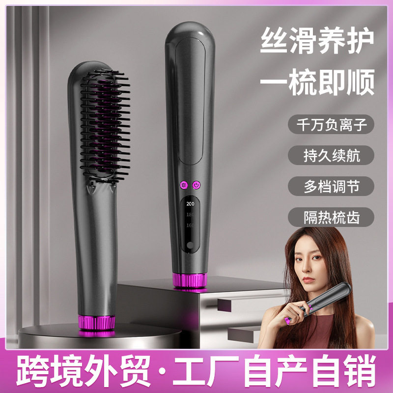 2025新款液晶USB充电陶瓷加热电梳子直发器无线便携卷发直发梳