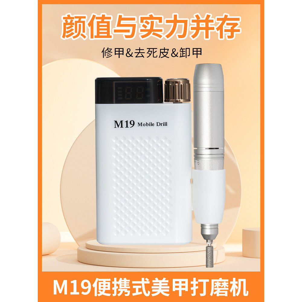 美甲打磨机 便携式大功率修甲去死皮抛光工具电动卸甲机直批