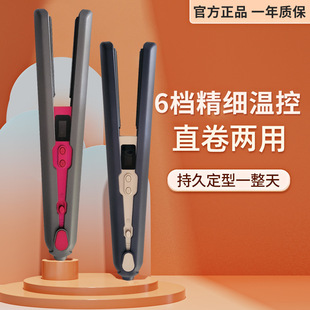 新款无线直发器不伤发充电夹板长续航usb接口卷宽版直两用直板夹