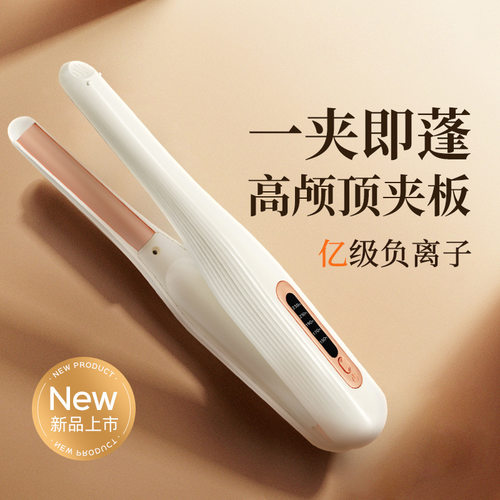 新款充电款夹板直发卷发两用卷发棒小型直板夹拉直板宿舍迷你便携