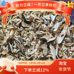 西藏特产西藏林芝松茸干货松茸松菌碎片250g无泥沙西藏发货包邮