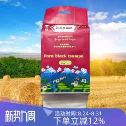 西藏巴热黑糌粑堆龙古荣巴热黑糌粑黑青稞粉熟粉即食500g真空包邮