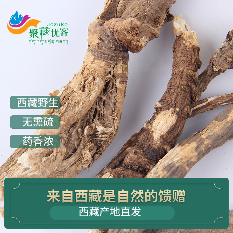 西藏特产当归无硫磺中药材配黄芪党参非甘肃岷县500克