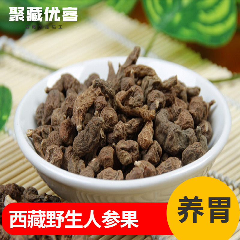 西藏特产厥麻人参果西藏原产非青海厥麻可做健脾养胃粥500g