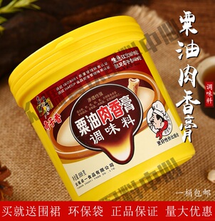 奇子香粟油肉香膏888g 鲜香膏高汤卤菜馅料火锅调味膏商用增香膏
