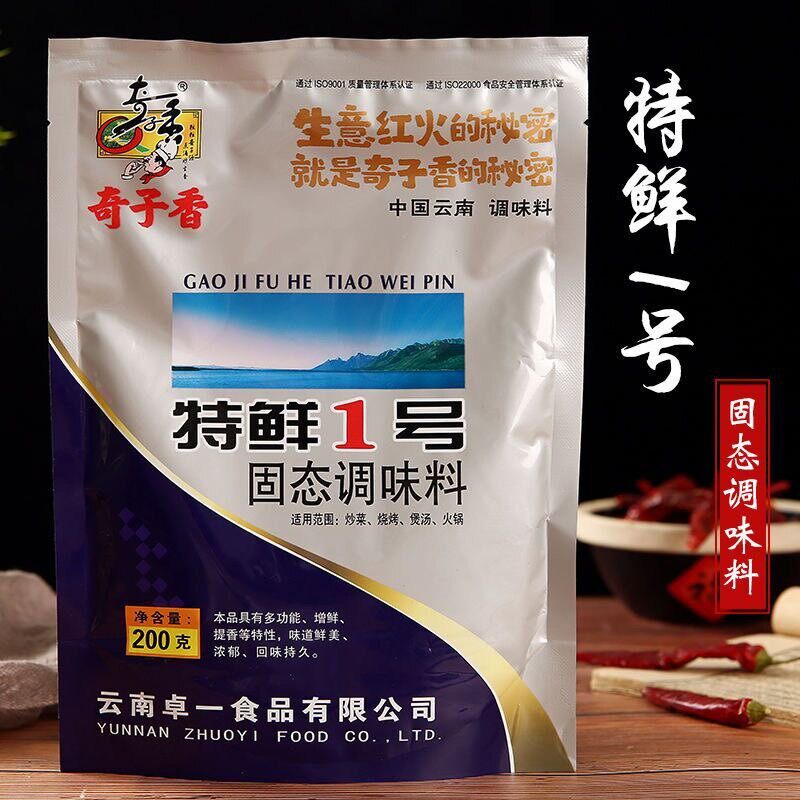 奇子香特鲜一号火锅麻辣烫串卤菜汤类馅料炒菜增鲜高鲜精商用包邮