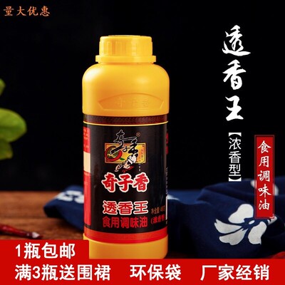 奇子香480g火锅米线卤水调味油