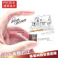 名片制作免费设计创意高档订做定做高端订制pvc防水印刷卡片定制