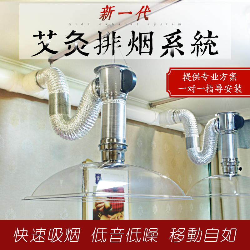 艾灸排烟系统养生馆移动式排艾器排烟管道伸缩高档吸烟机抽烟设备