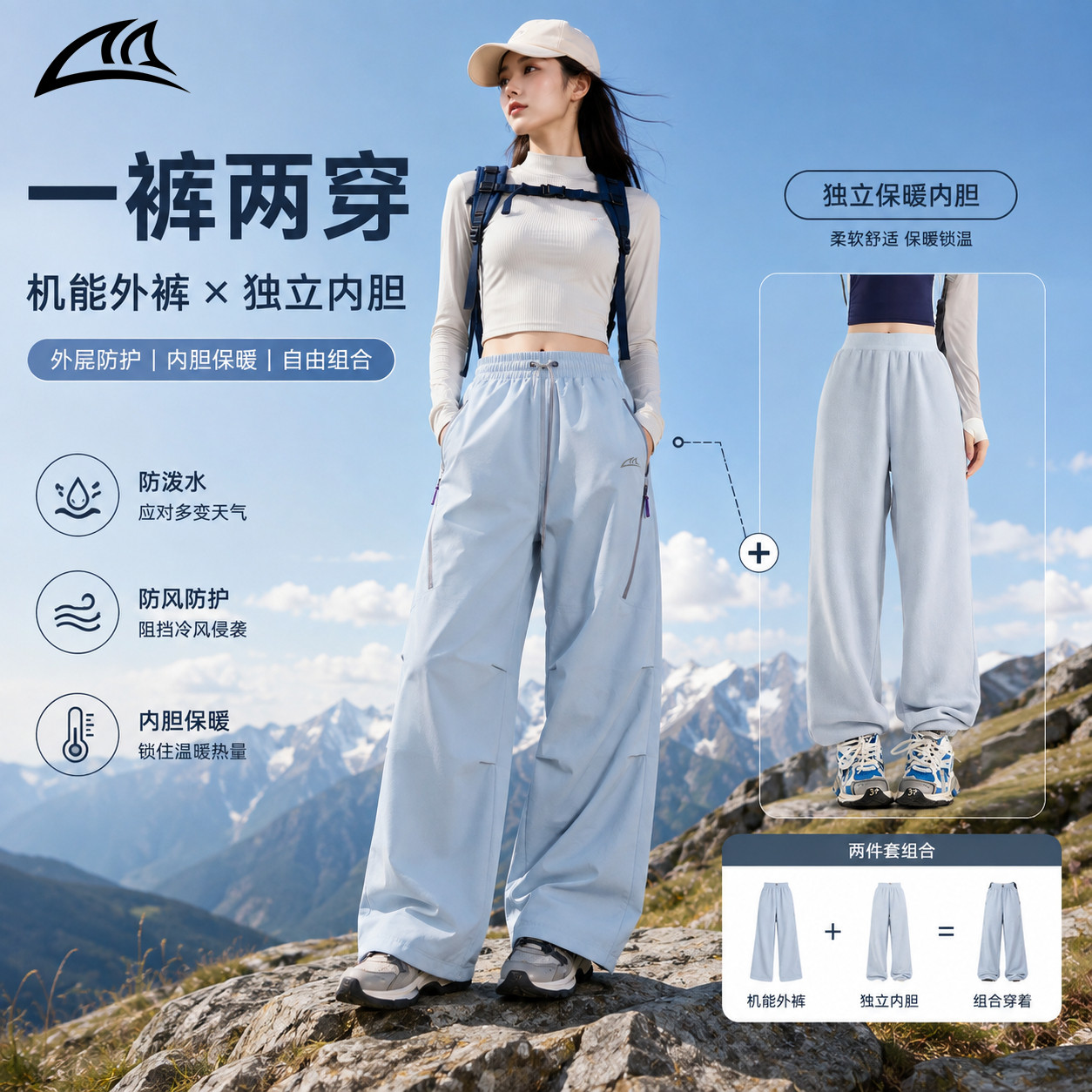 纵帆冲锋裤子女款2026新款秋冬三合一可拆内胆加绒休闲运动登山裤
