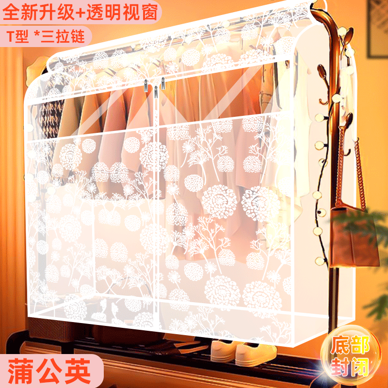 全封闭顶部魔术贴防尘罩