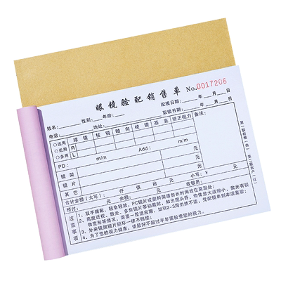 眼镜店验光配镜处方单处方笺票据