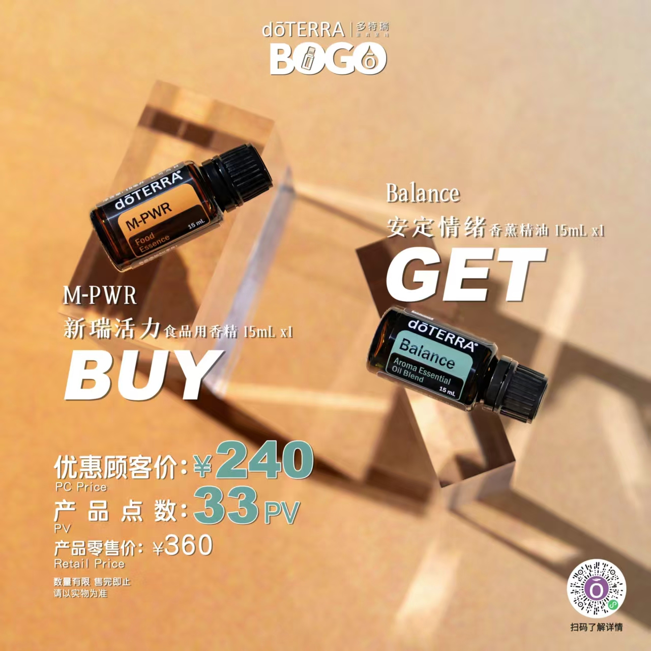 多特瑞官网正品bogo买一送一新瑞活力精油送安定情绪精油