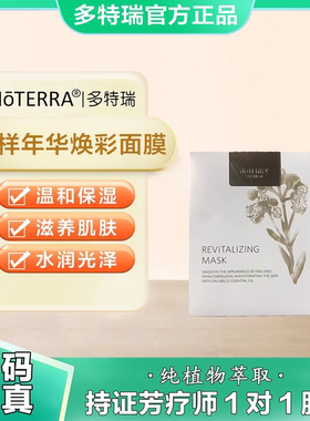 多特瑞BOGO花样年华娇颜面霜
