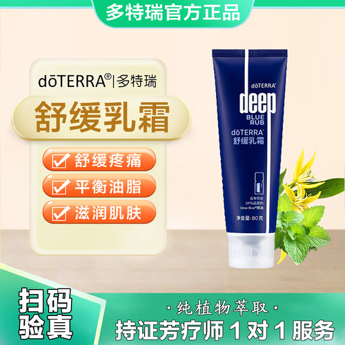 多特瑞舒缓乳霜滋润保湿舒缓