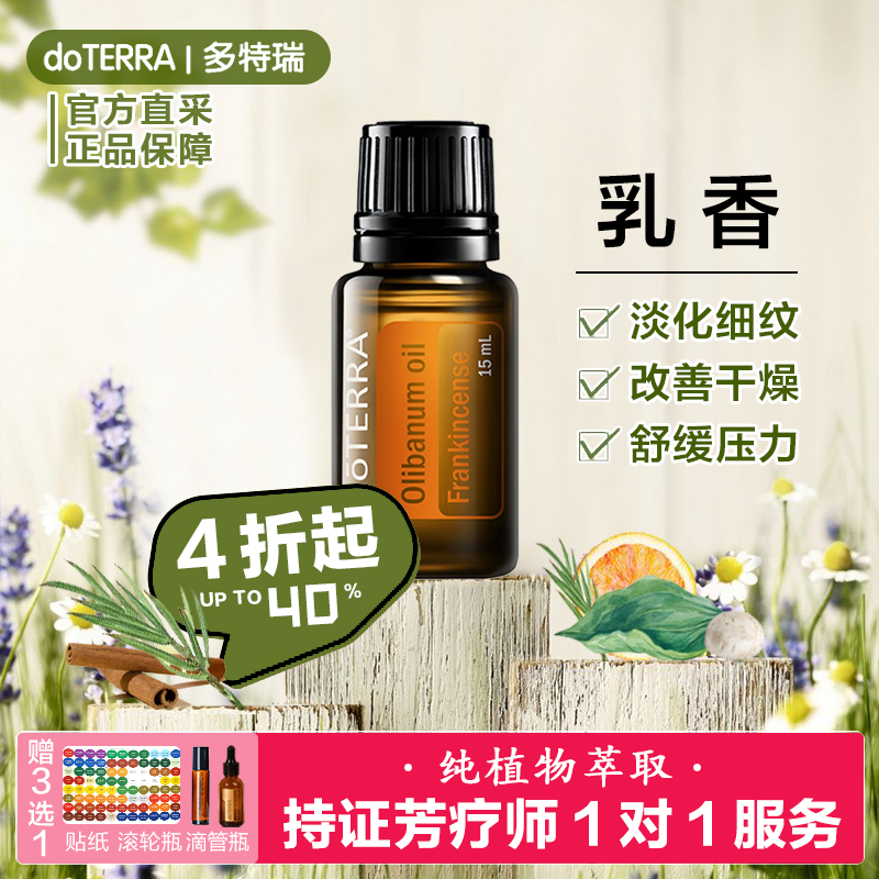 多特瑞精油身体护理套装