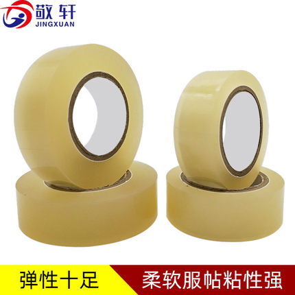 透明PVC电工绝缘胶带电气电线胶布水泵防水超薄超粘包扎自粘带耐温环保线缆通信家装汽车0.13mm厚加宽大卷