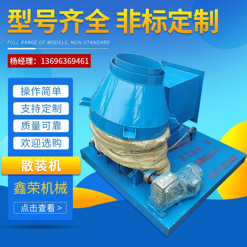 厂家供应 干粉水泥散装机 煤灰粉料颗粒倒库装车气力库底散装机