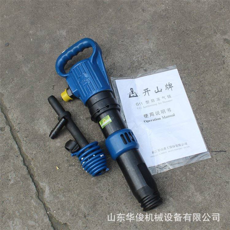 现货小型手持g11破碎锤岩石混凝土破碎机g11风镐