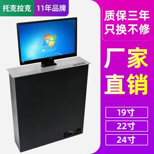 19寸会议桌显示器升降器防夹手液晶显示屏会议室一体机桌