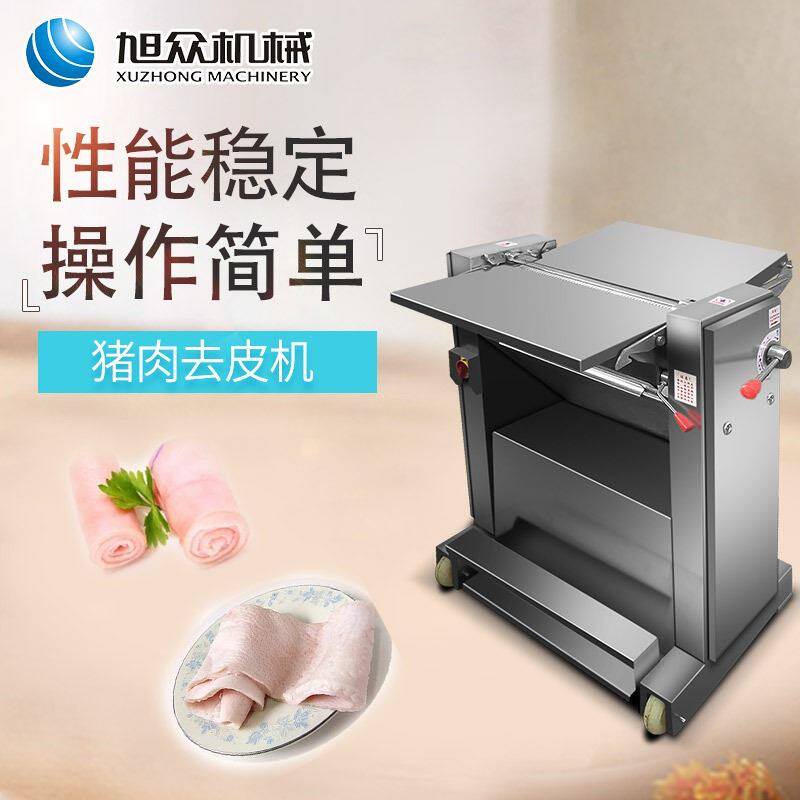 商用全自动猪肉去皮机快速去皮厚薄可调餐厅食堂用不锈钢皮肉分离