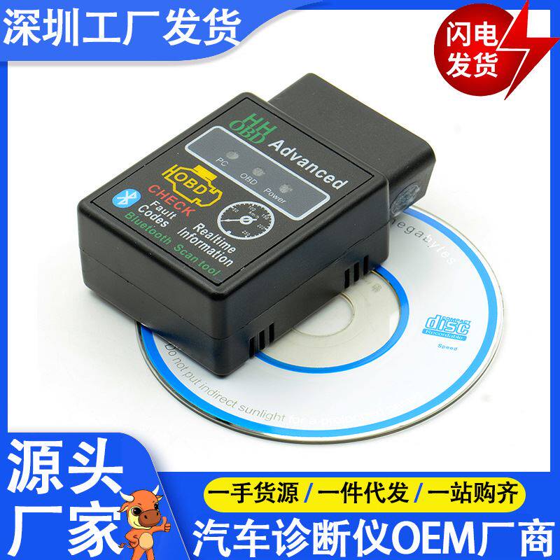 1汽车油耗检测仪蓝牙