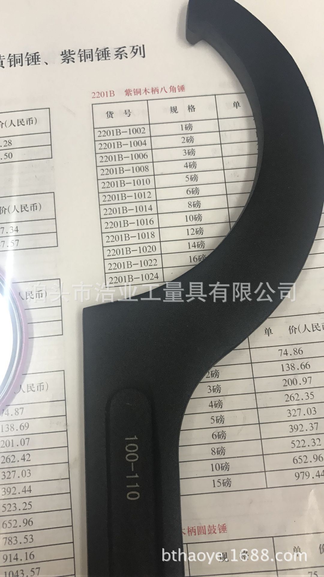 活络月牙扳手钩型扳手热处理五金拆卸工具勾头c型扳手apu