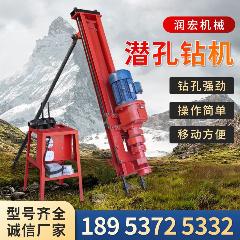 小型潜孔岩石钻头钻孔机气动钻机采矿锚固护坡打孔机边坡支护机器