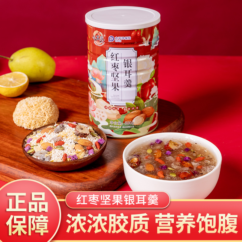 优喜家红枣银耳藕粉营养代餐