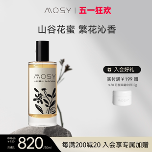 新品 EDT 法国40年专业调香团队共创 50ml MOSY山谷花蜜香水