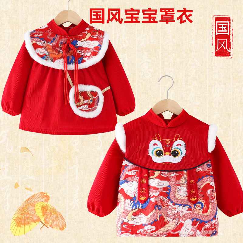 中国风宝宝拜年服唐装宝宝罩衣秋冬季外穿儿童防水防脏围裙围兜,童装/婴儿装/亲子装,反穿衣/罩衣,淘宝优惠券,粉丝福利购,淘宝优惠卷