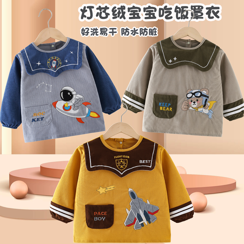 曦童灯芯绒防水防脏反穿罩衣