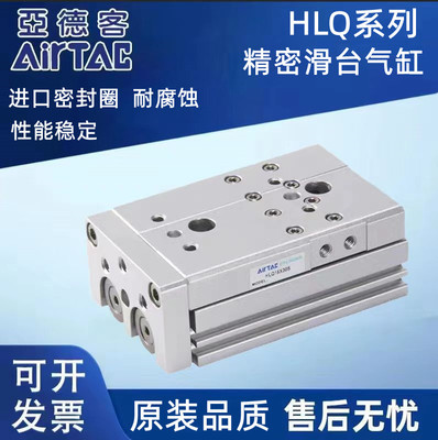 亚德客双轴型精密滑台气缸HLQ6/ HLS6/8/12X10X20X30X40X50X75SAS