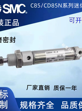 SMC迷你气缸C85F/CD85F16-5/10-15/20/25/30/35/40/45/50-B-L/G/M