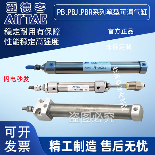亚德客气缸PBJ16X225X250X275X300-10S-20S-30S-40S-50S-SLB-SFA