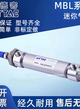 亚德客迷你气缸MBLC32 MBL32X5X10X15X20X25S-CA-U-SCA-SU-SLB-FA