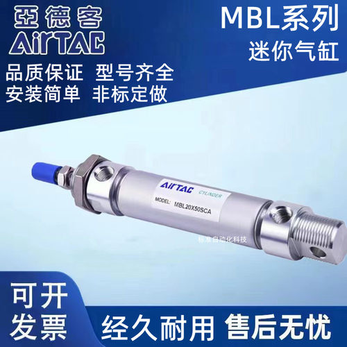 亚德客气缸MBLC MBL20X110X120X125X130X140S-CA-U-SCA-SU-SLB-FA