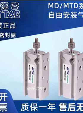 亚德客自由安装气缸MD10X5S/10S/15S/20S/25S/30S/35S/40S/45S -S