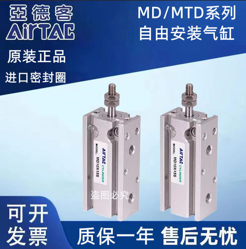 亚德客自由安装气缸MD16X5S/10S/15S/20S/25S/30S/35S/40S/45S -S