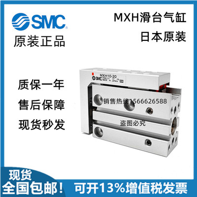 SMC滑台气缸MXH10-5/10/15/20/25/30/40/50/60Z-A93L M9BL M9NL